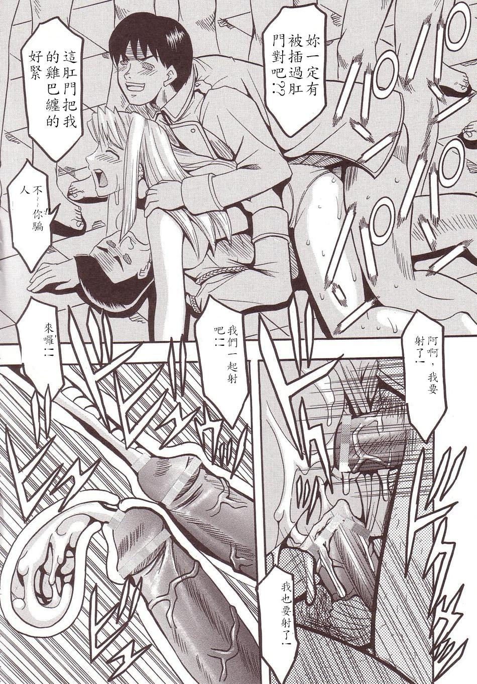 Hagane DE Renkin page 10 full