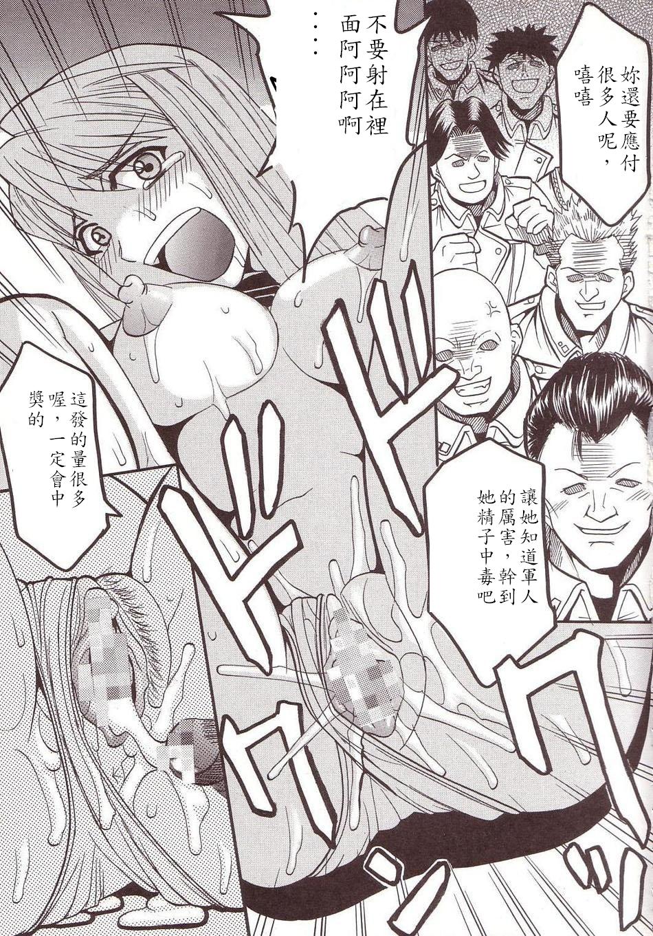 Hagane DE Renkin page 7 full