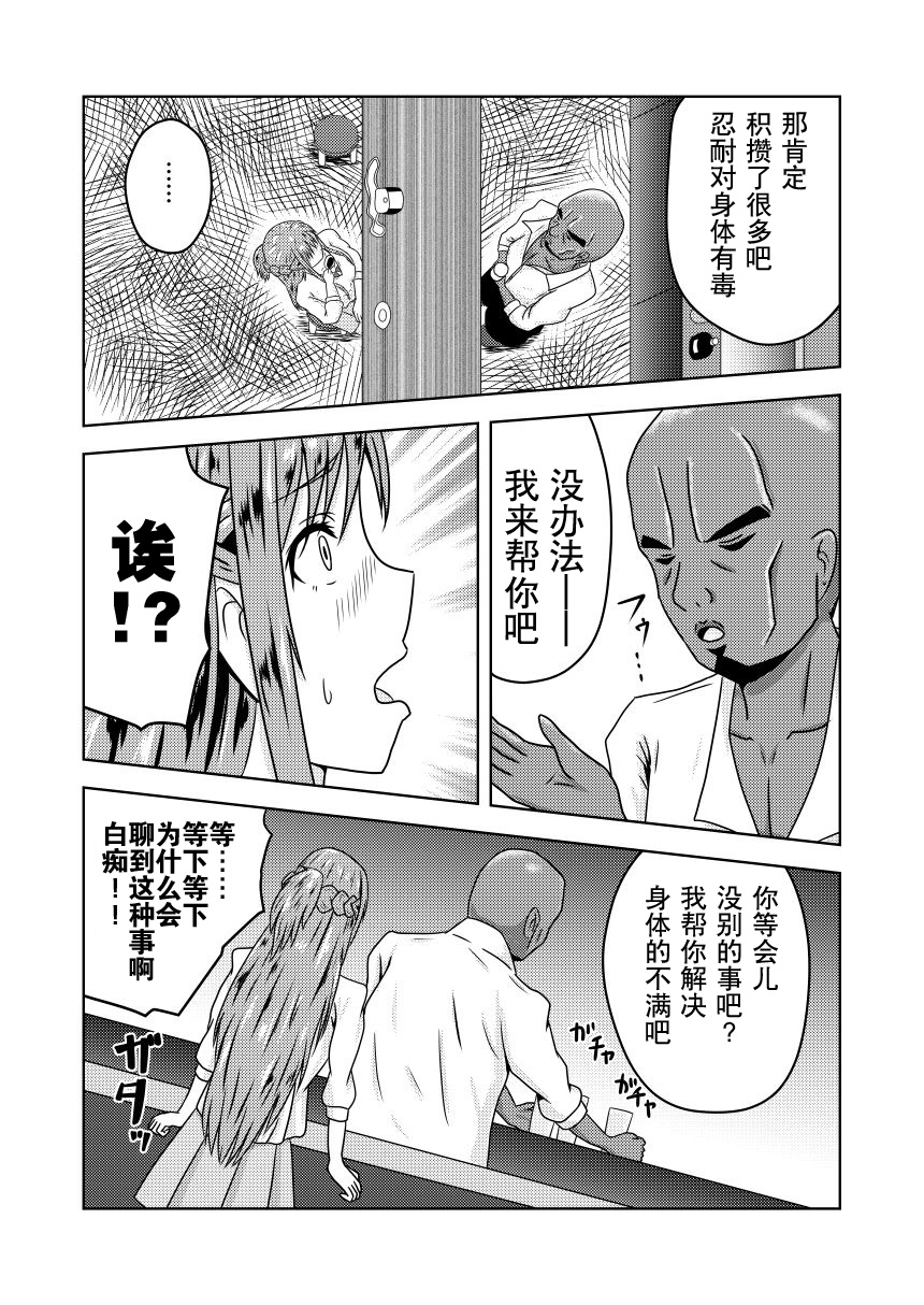 Asuna-san ga Agil ni Netorareru Ohanashi page 4 full