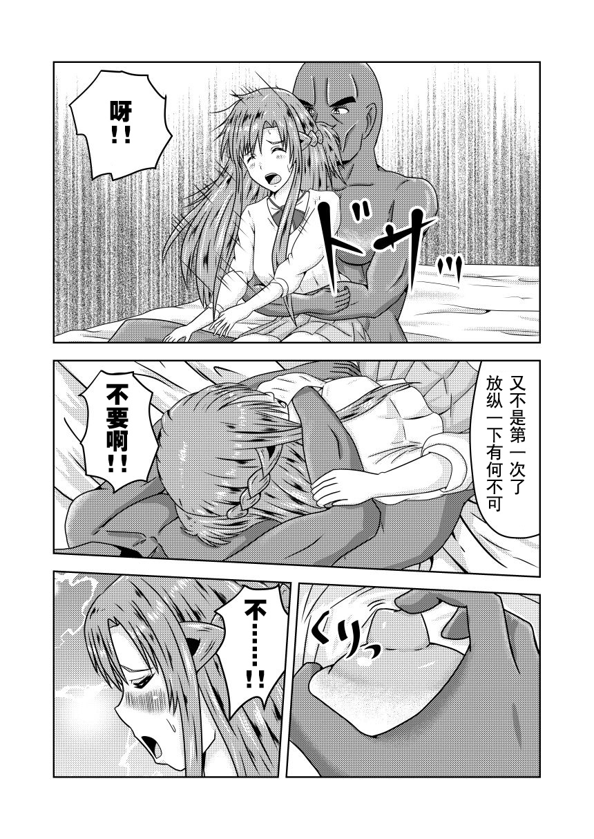 Asuna-san ga Agil ni Netorareru Ohanashi page 7 full