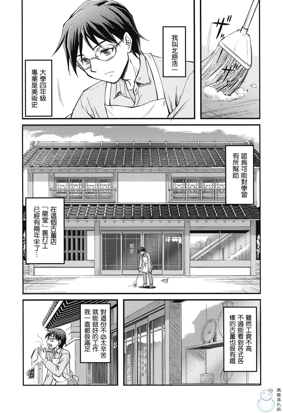 Toshiue-ism page 10 full