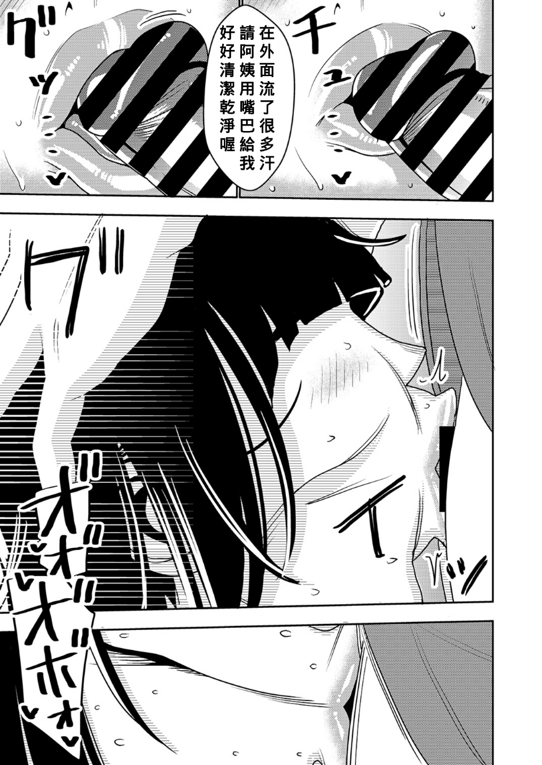 Konkatsu Onee-san no Kobi Kobi Kyuuai Sex page 10 full