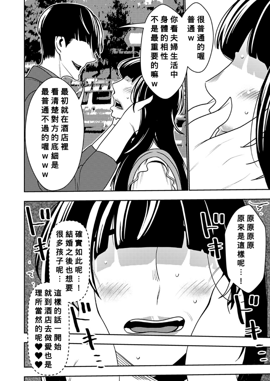 Konkatsu Onee-san no Kobi Kobi Kyuuai Sex page 7 full