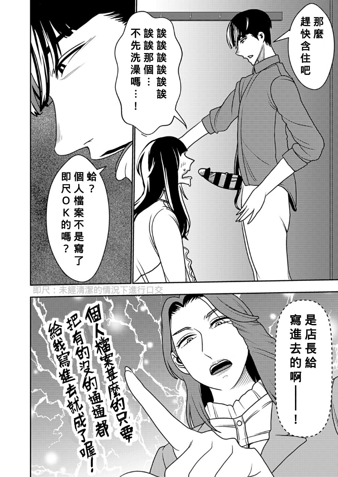 Konkatsu Onee-san no Kobi Kobi Kyuuai Sex page 9 full