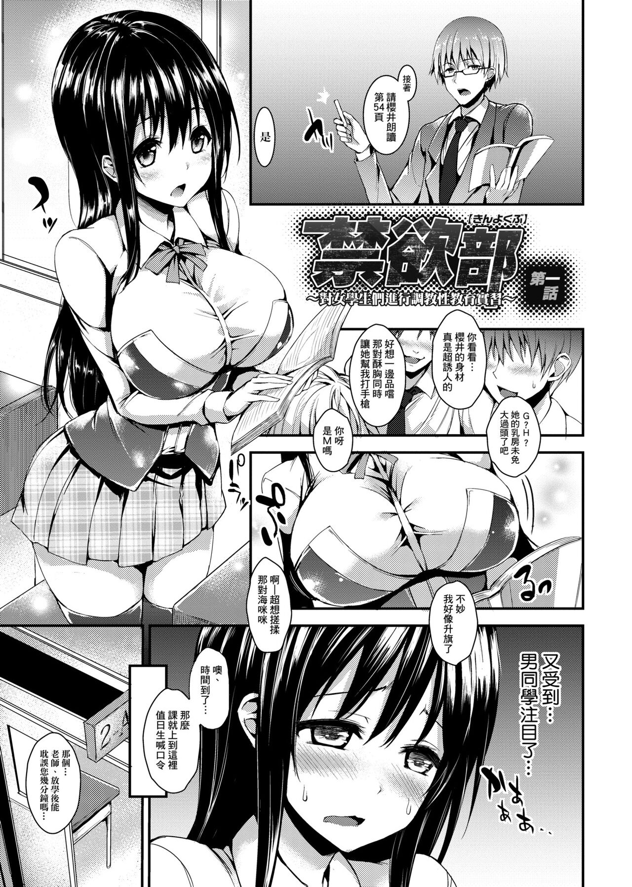 Seikatsu Shuukan | 性活週間 page 8 full