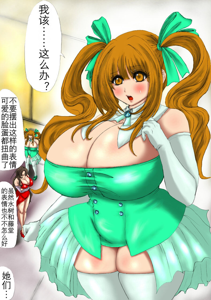 肉膨教师3（K记翻译） page 3 full