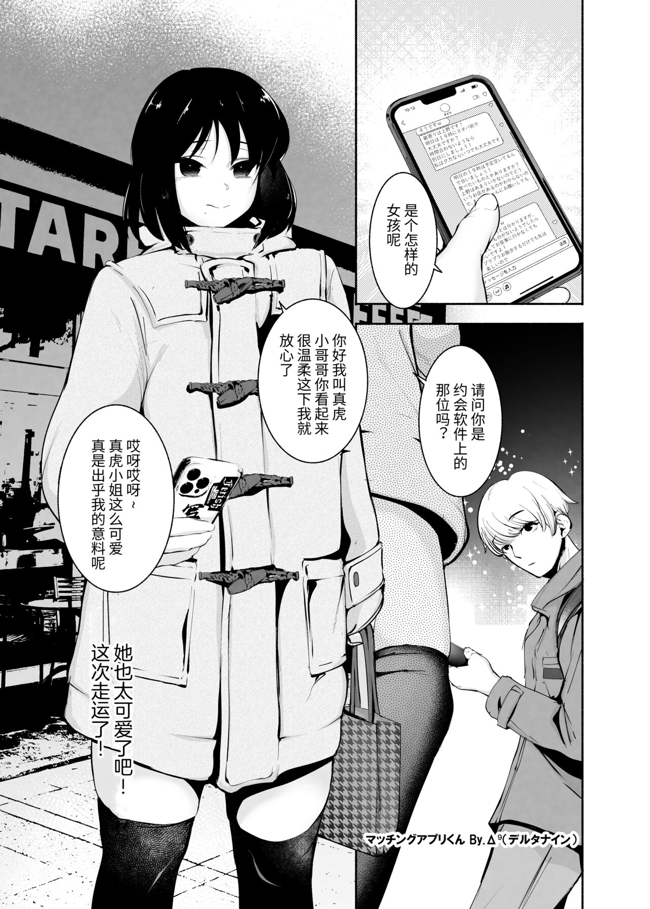 Matching Appli Kun page 3 full