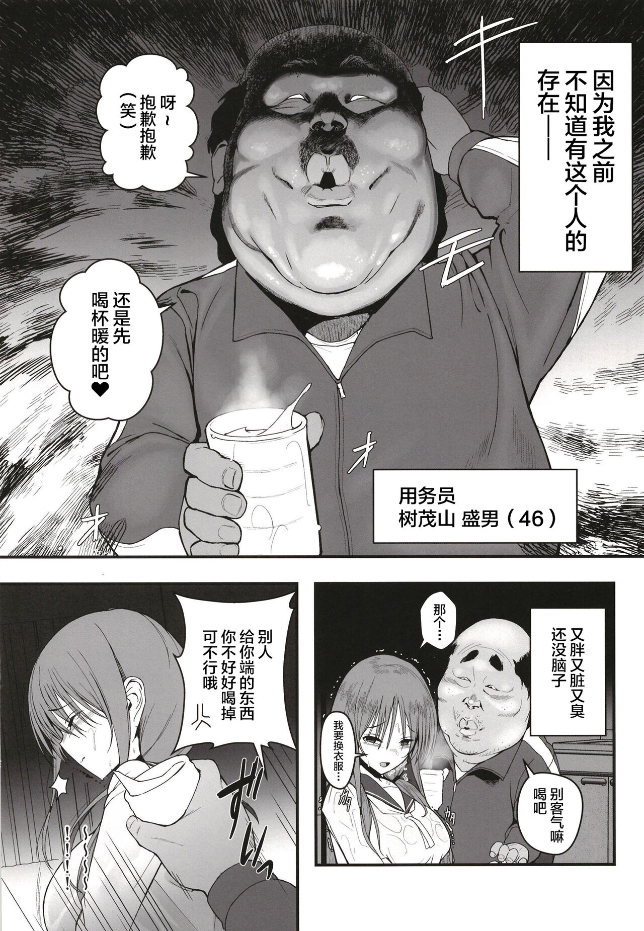 Yuna no Soushitsu page 10 full