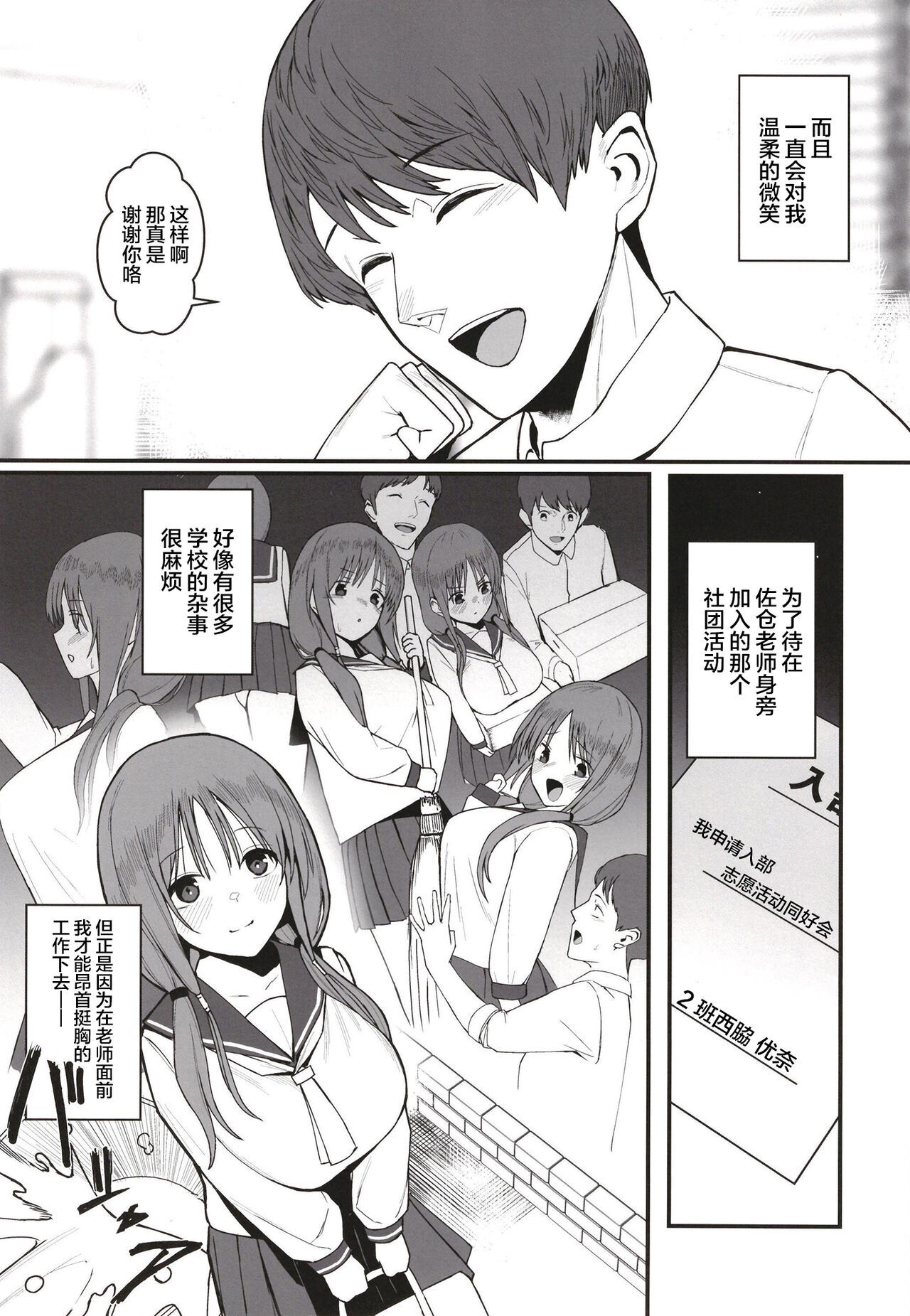 Yuna no Soushitsu page 7 full