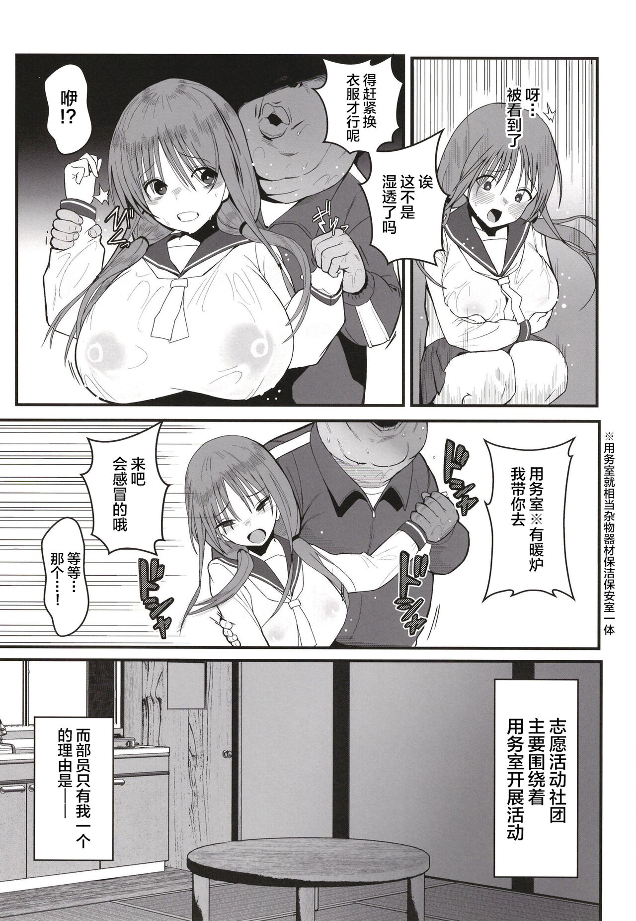 Yuna no Soushitsu page 9 full