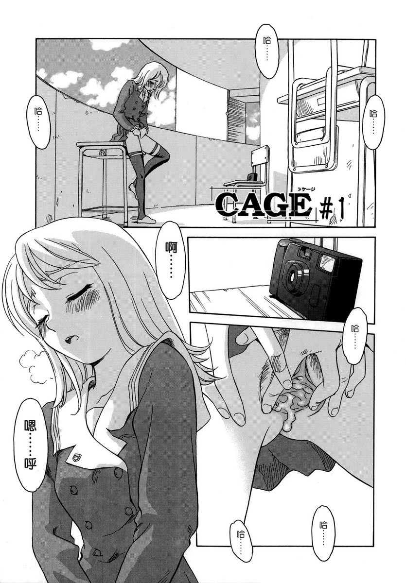 CAGE page 7 full