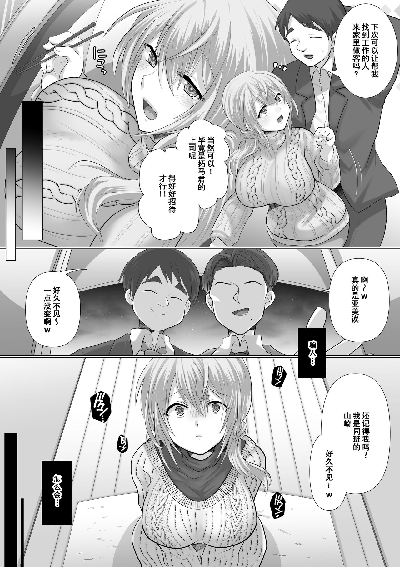 Tsumazuki page 5 full