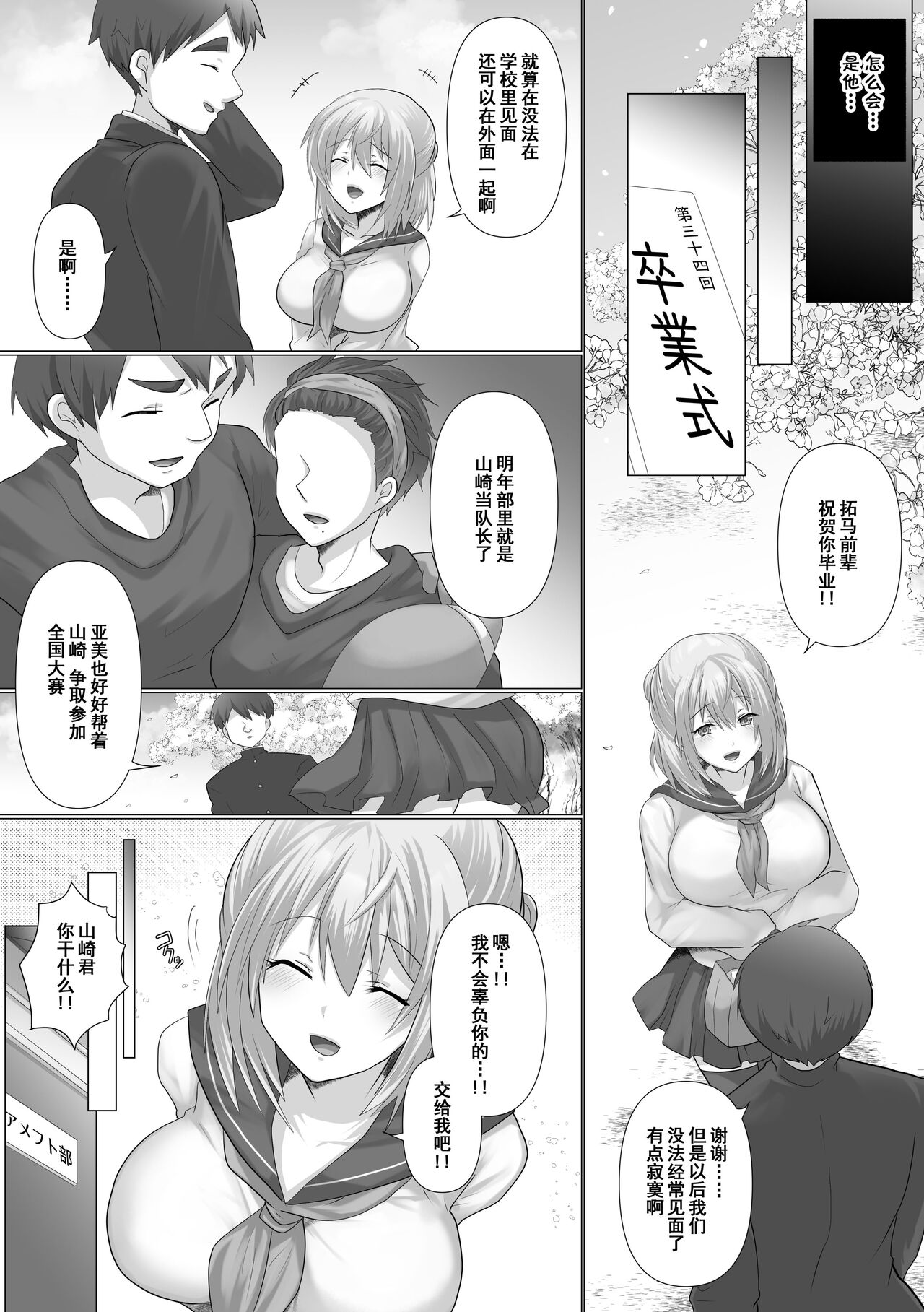Tsumazuki page 6 full