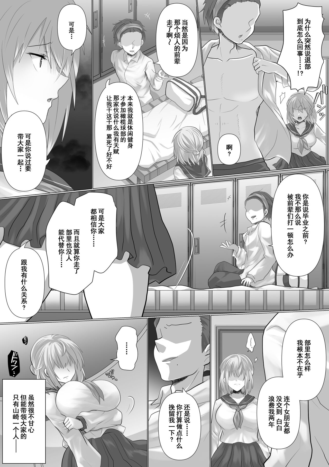 Tsumazuki page 7 full