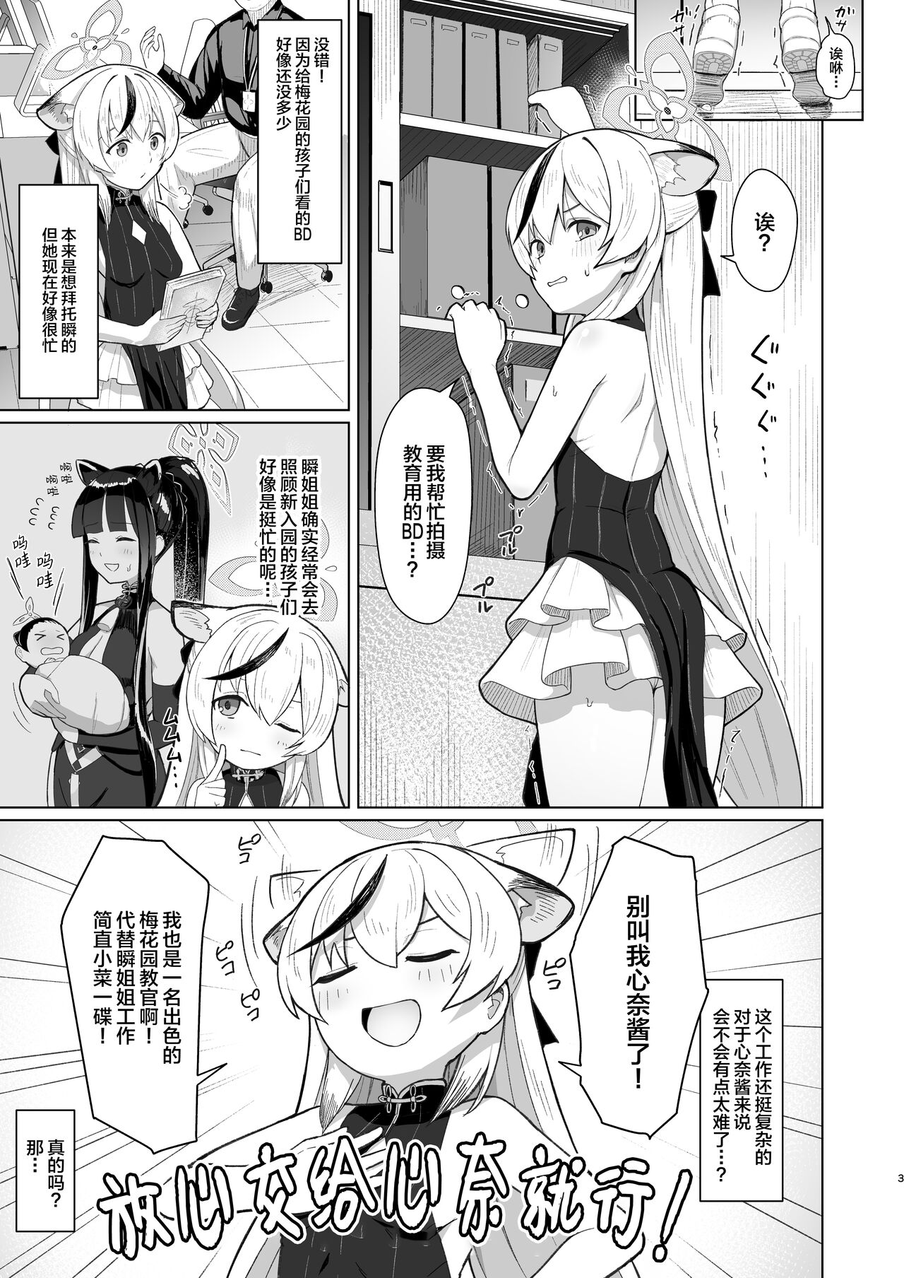 Taihen Yoku Dekimashita page 3 full