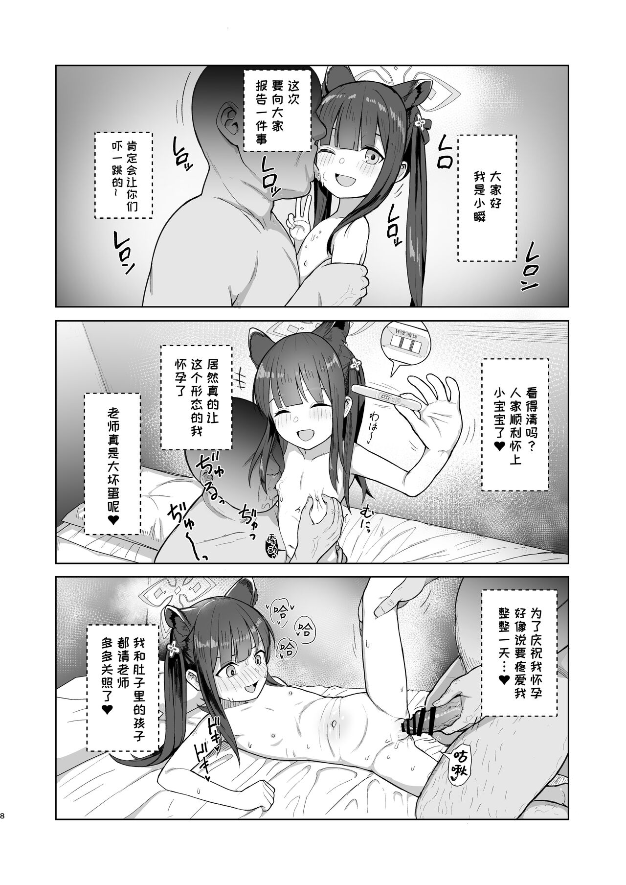 Taihen Yoku Dekimashita page 8 full