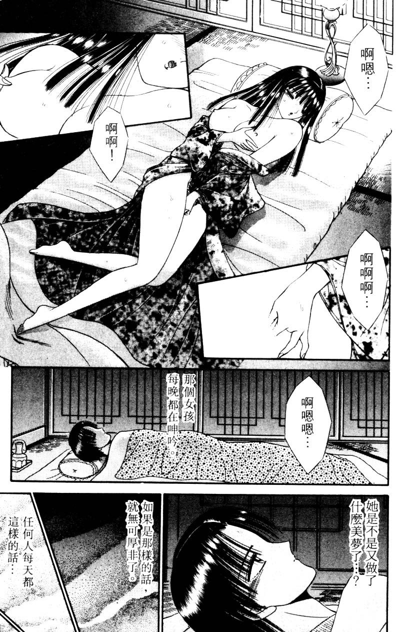 EDEN 2 | 玫瑰園 page 8 full