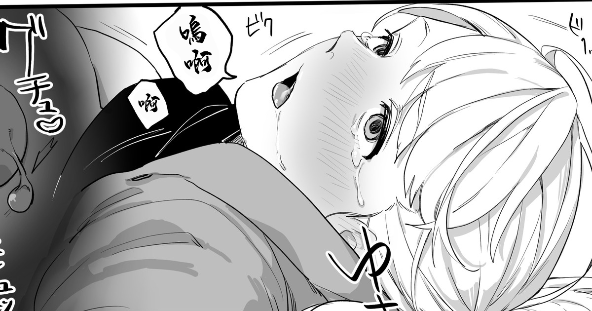 Gasshuku de Namahame Sarechau Joshidaisei-chan page 1 full