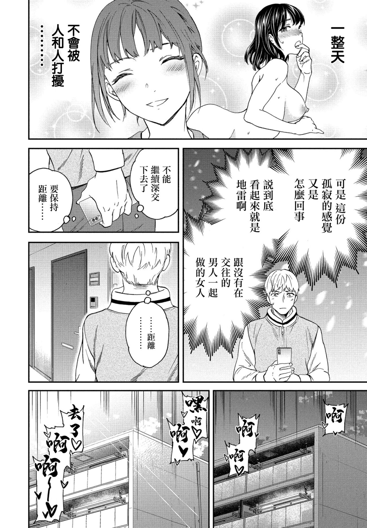 Utsubokazura Kouhen page 10 full