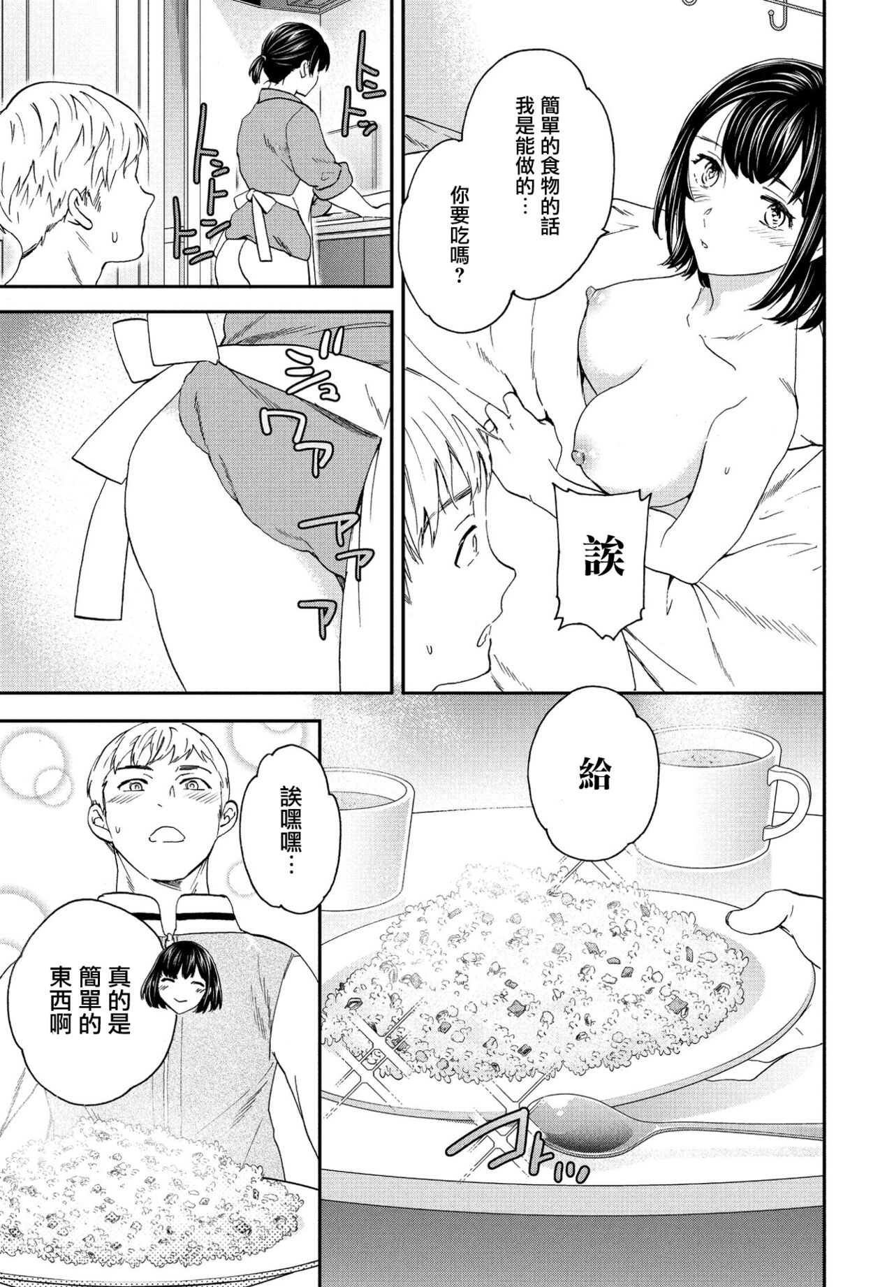 Utsubokazura Kouhen page 7 full