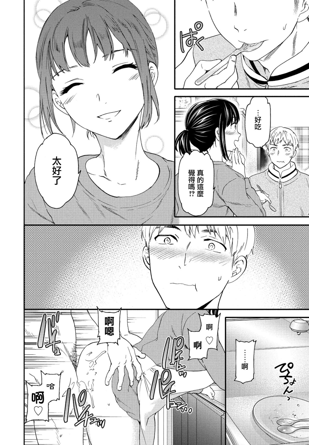 Utsubokazura Kouhen page 8 full