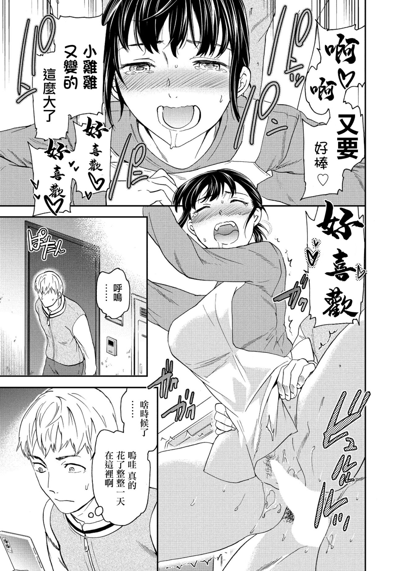 Utsubokazura Kouhen page 9 full