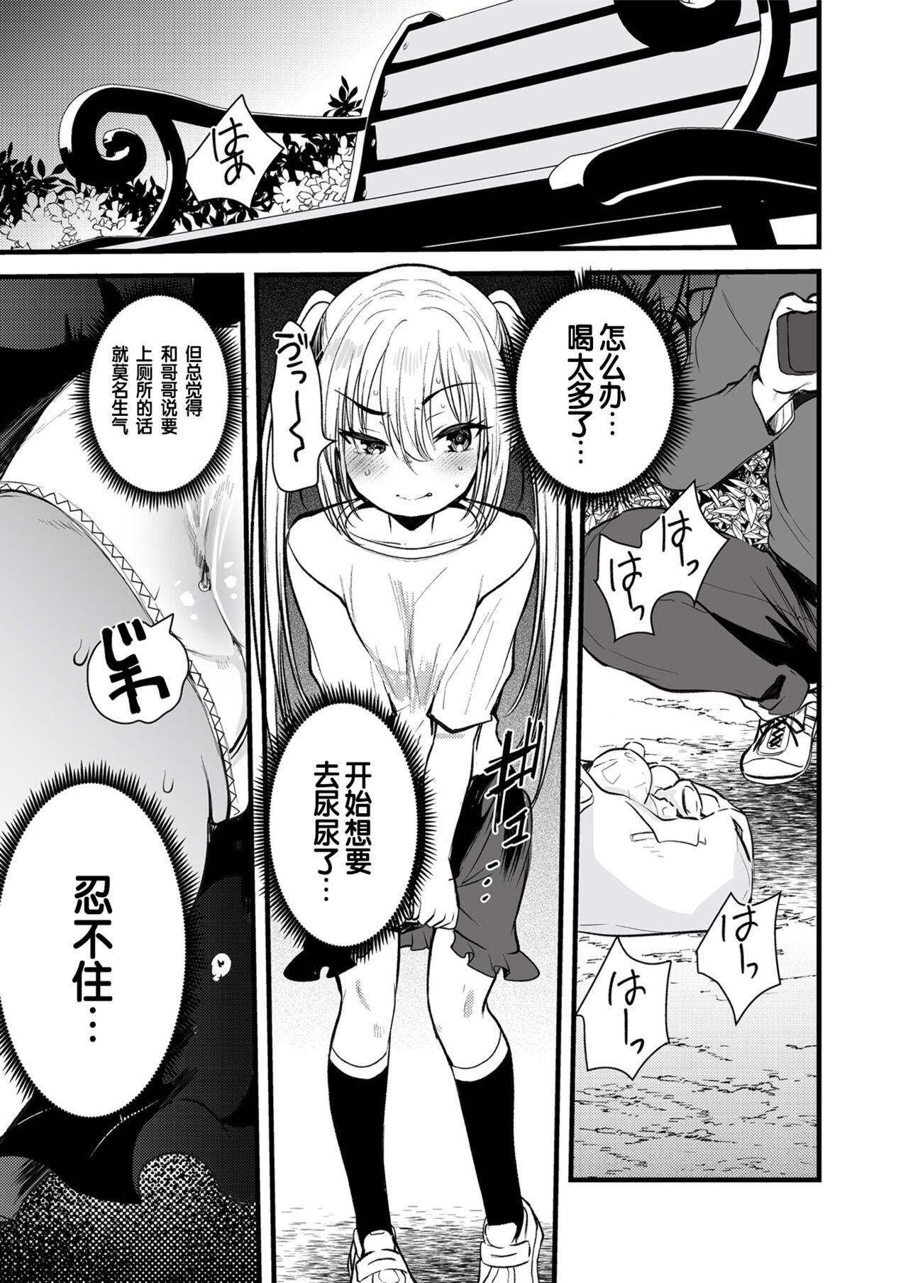 Imo-tosama no otetsudai page 5 full