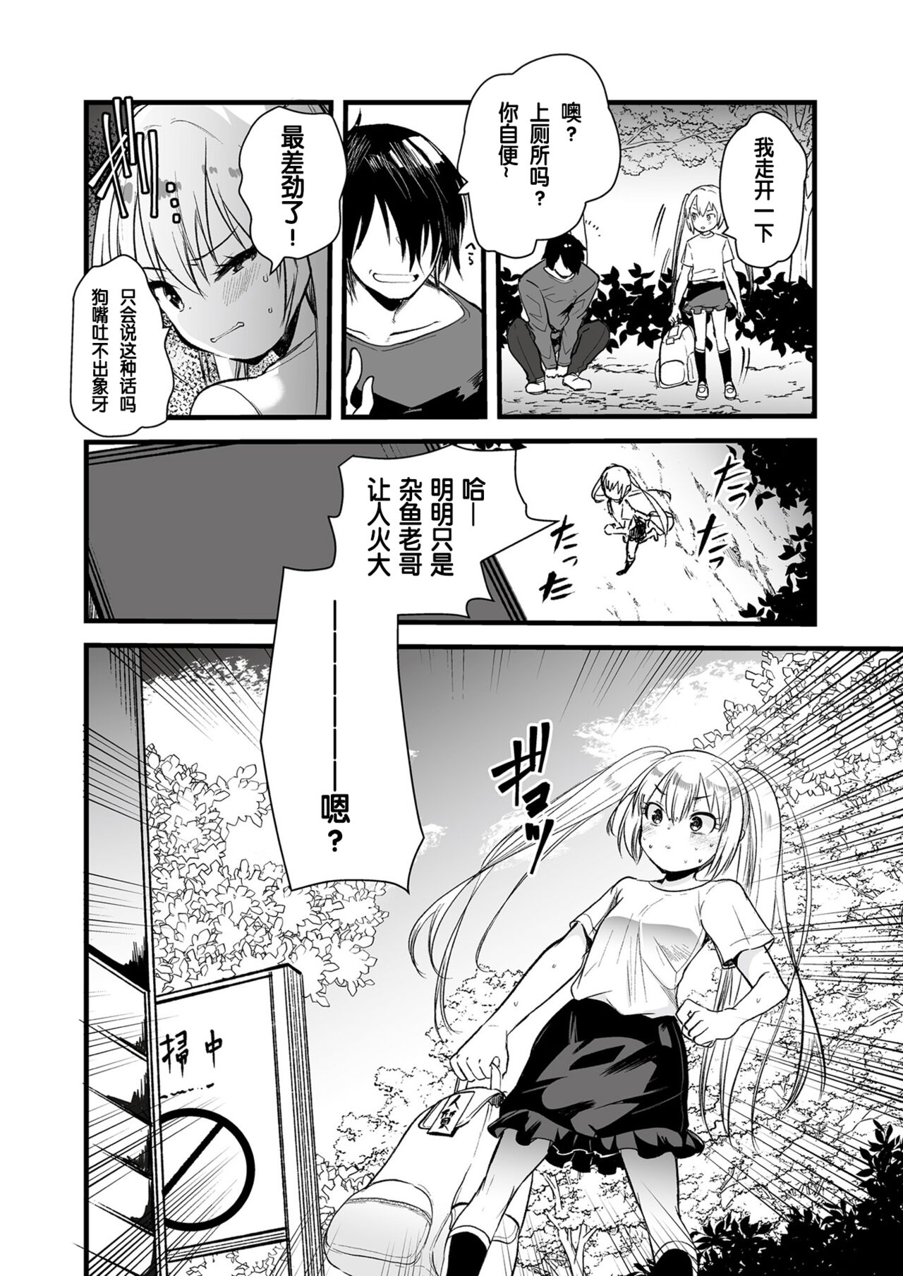Imo-tosama no otetsudai page 6 full