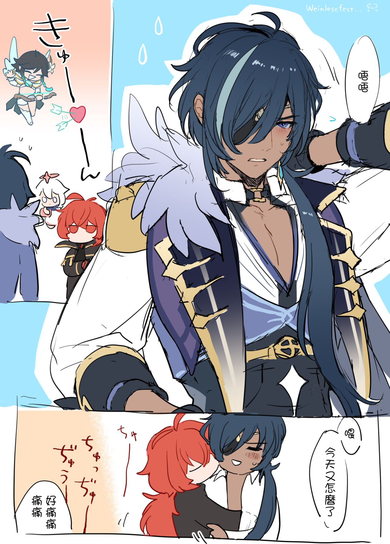 Nakayoshi Kaeya & Diluc Wa Chapter 2 page 2 full