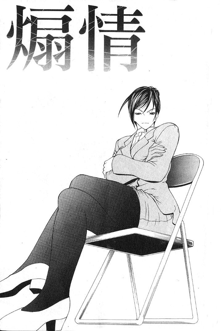 Senjou - A Desire is Instigated | 艷師誘惑 page 10 full