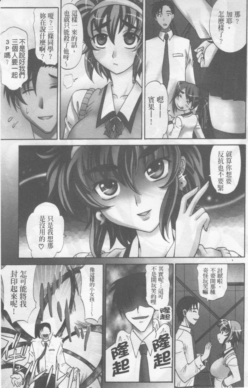 Dogwalker page 6 full