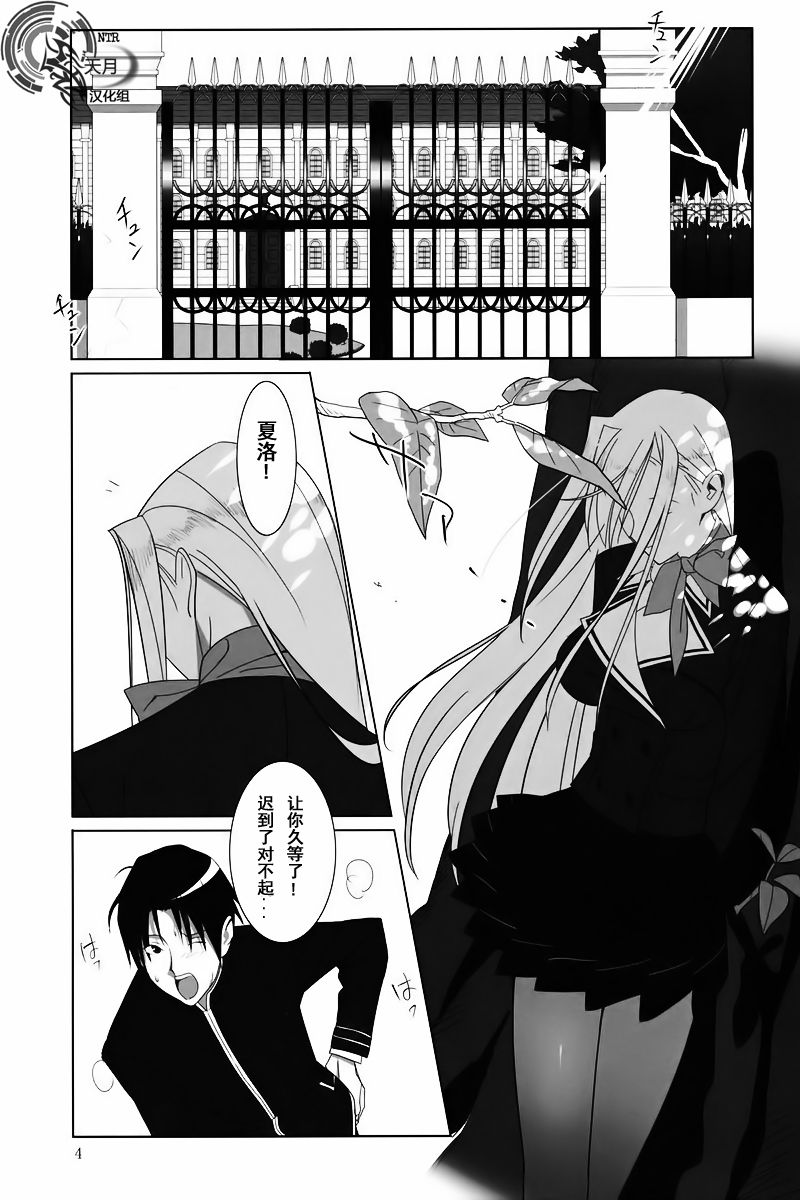 Admired beautiful flower. page 3 full