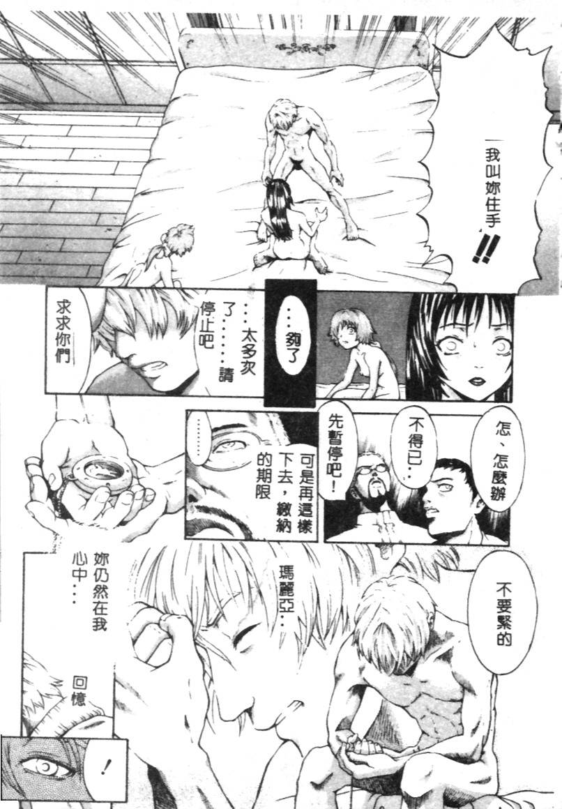 FANTASTIC ALL-STARS page 10 full