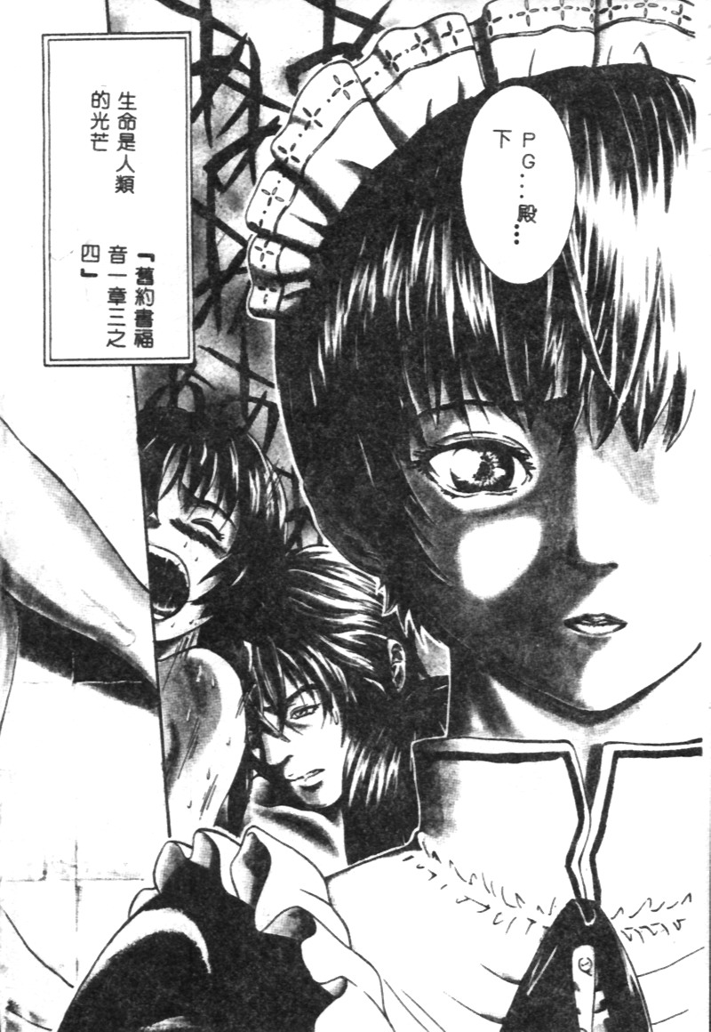 FANTASTIC ALL-STARS page 3 full