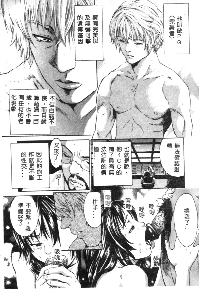 FANTASTIC ALL-STARS page 9 full