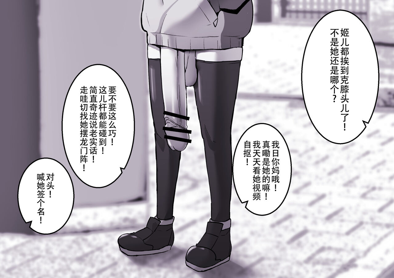 The Futanari Neighbourhod 〇ik-Toker page 4 full