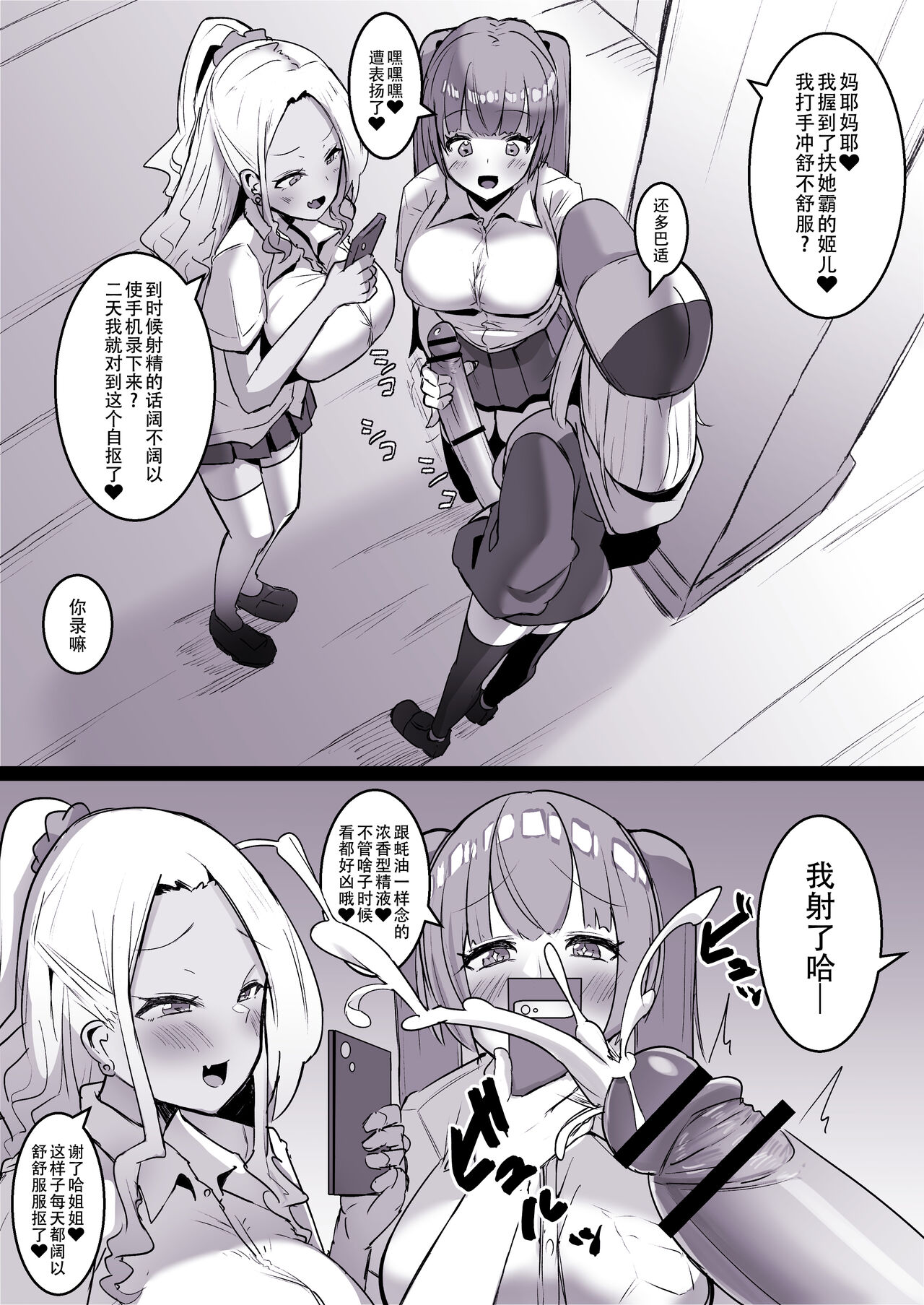 The Futanari Neighbourhod 〇ik-Toker page 6 full