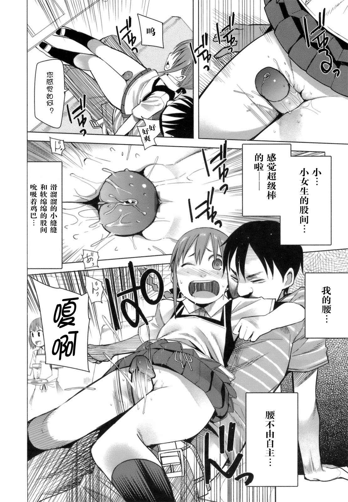 Oshie no Niwa page 10 full