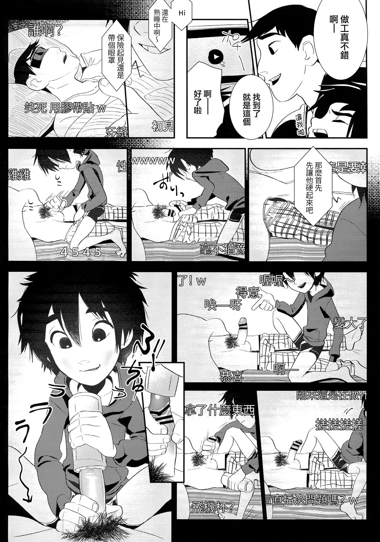 Kyodai Rhapsody page 7 full
