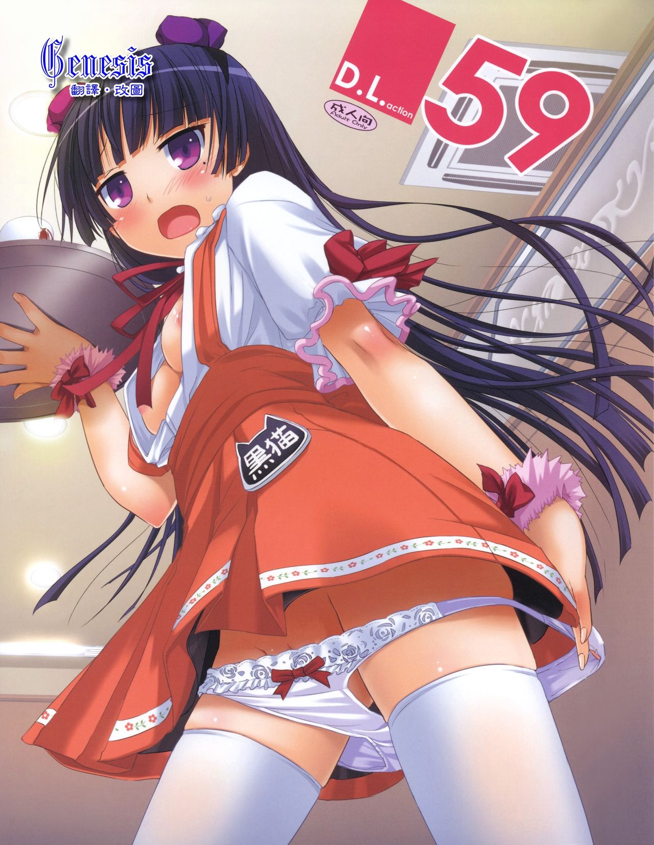 D.L. Action 59 page 1 full
