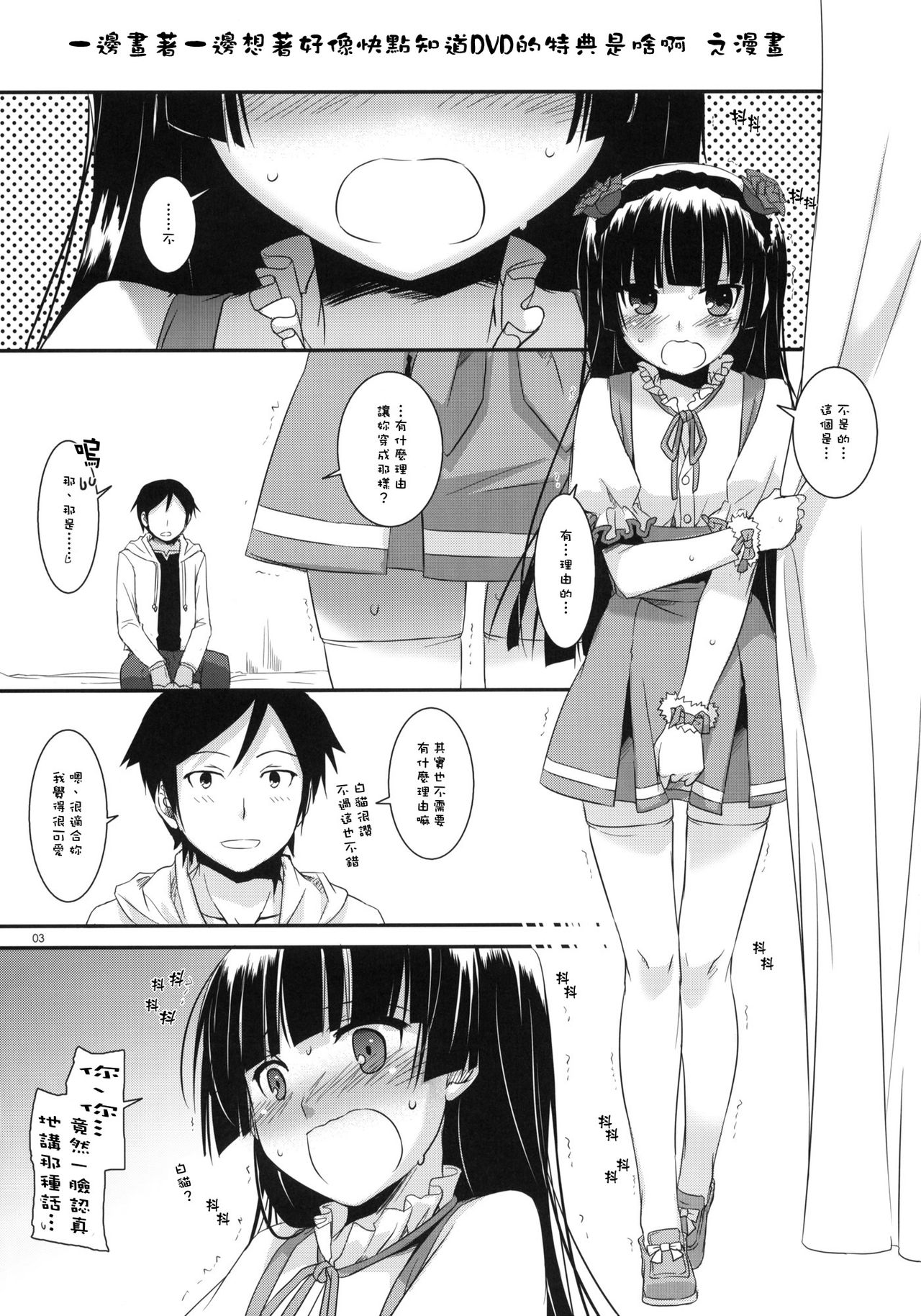 D.L. Action 59 page 3 full