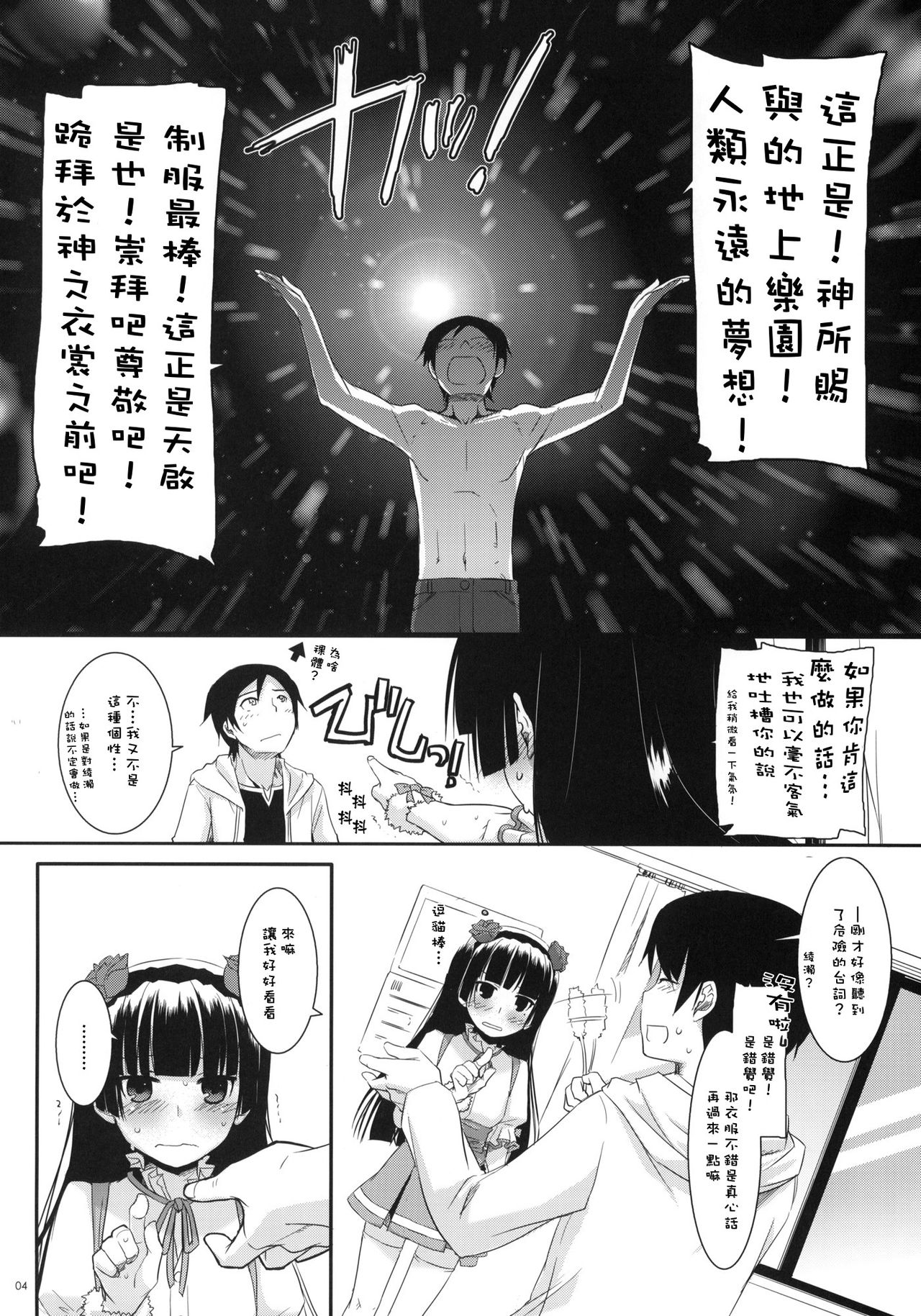 D.L. Action 59 page 4 full