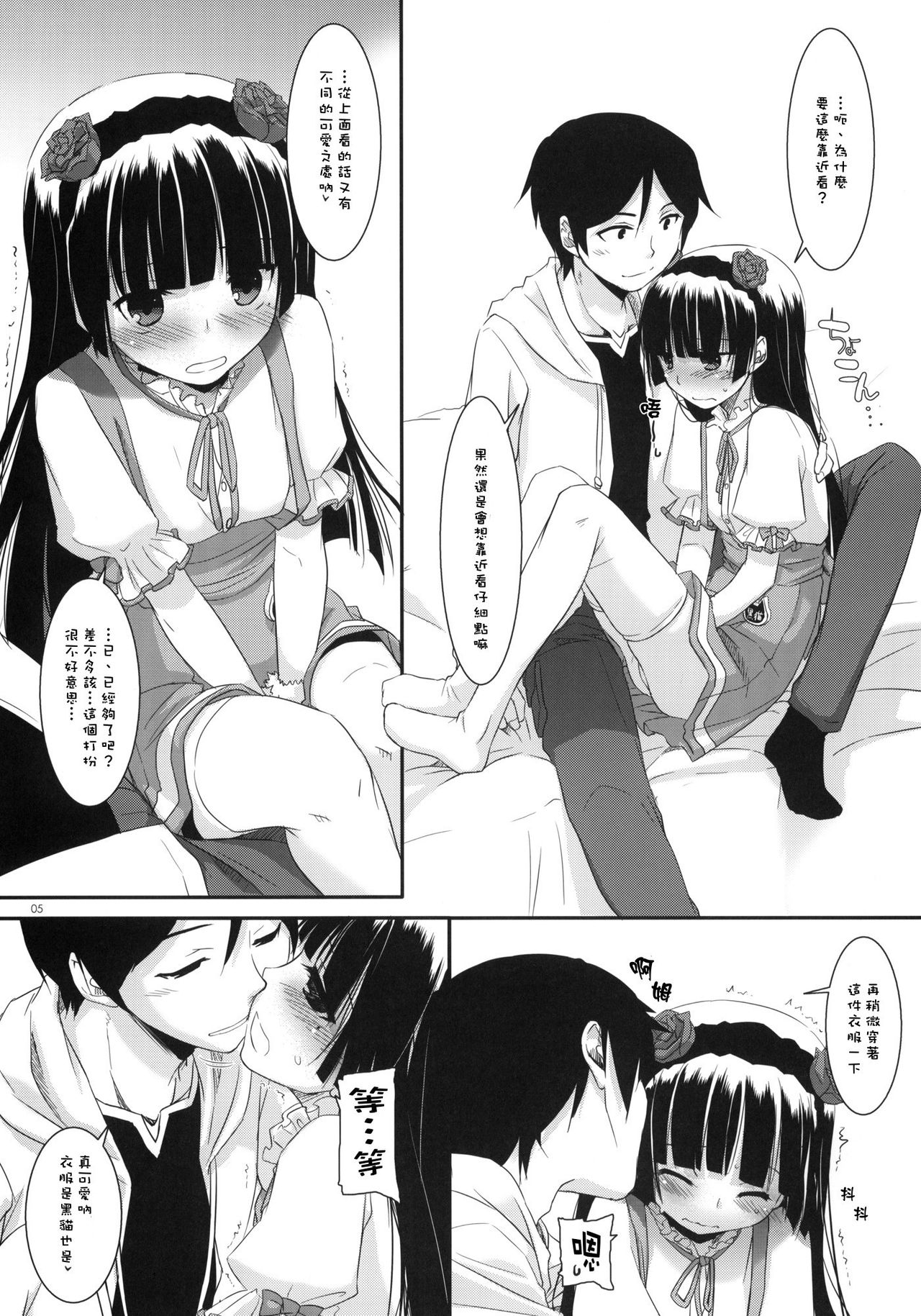 D.L. Action 59 page 5 full