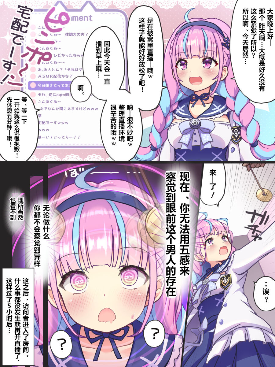 Minato Aqua Collection page 6 full