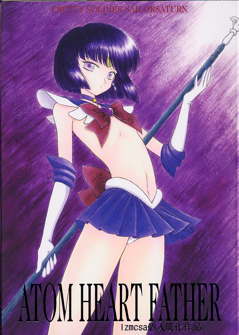 ATOM HEART FATHER page 1 full