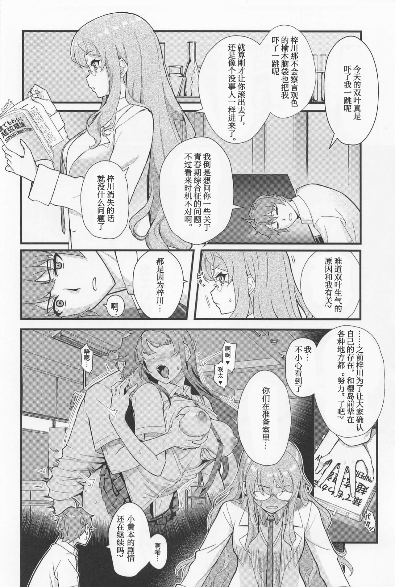 MULTI REALITY page 3 full