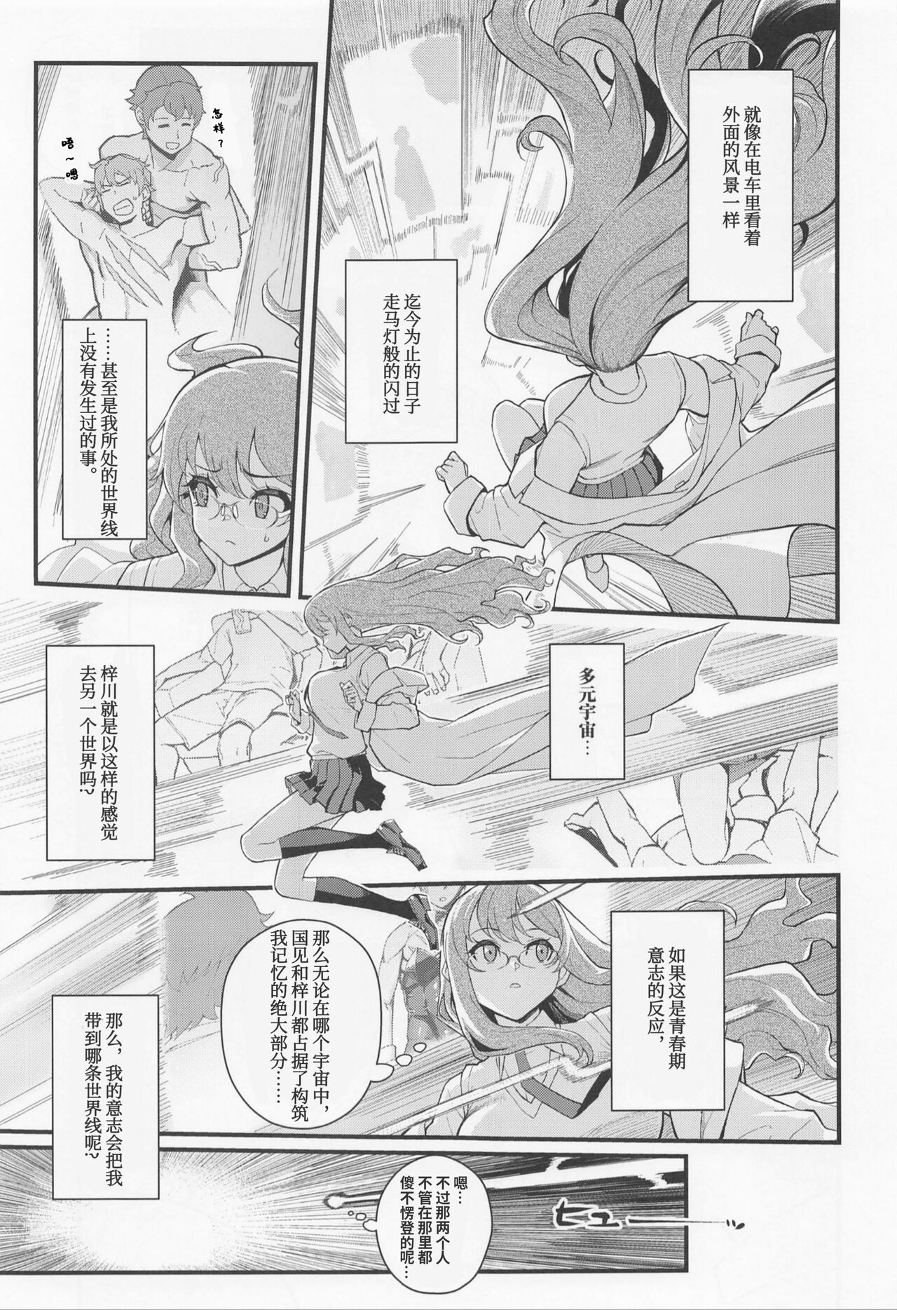 MULTI REALITY page 6 full