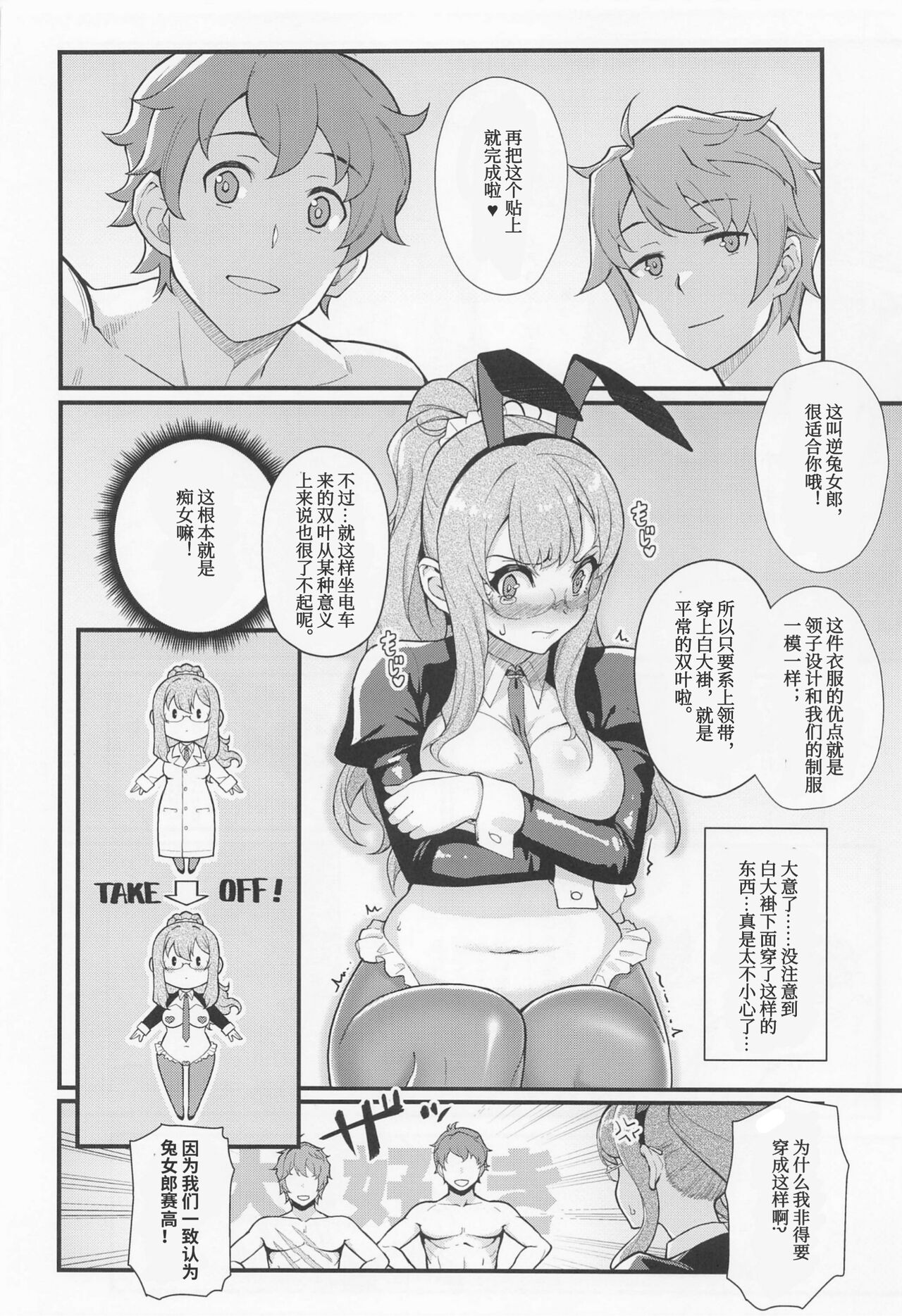 MULTI REALITY page 9 full