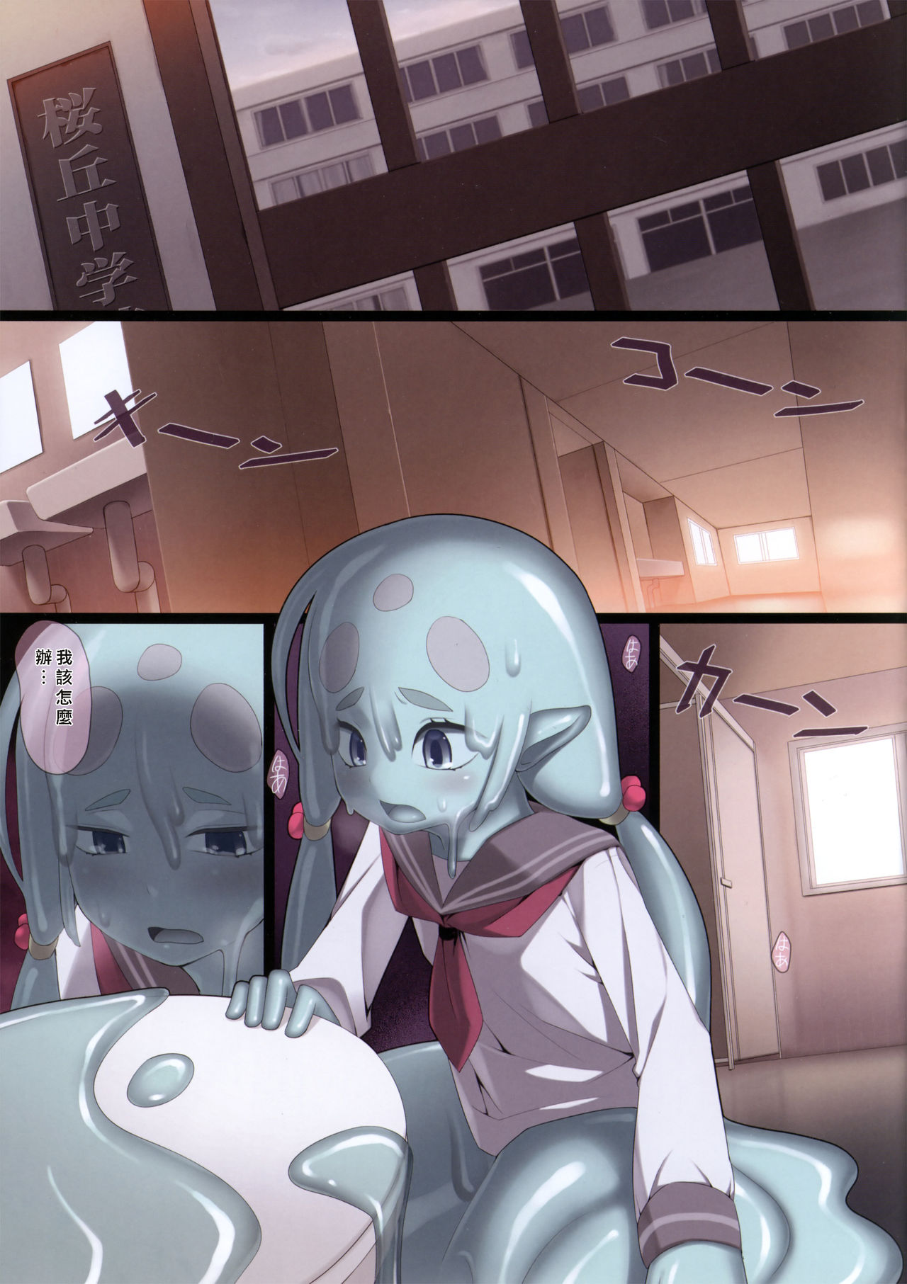 Ajin Shoujo-tan Vol. 4 page 3 full