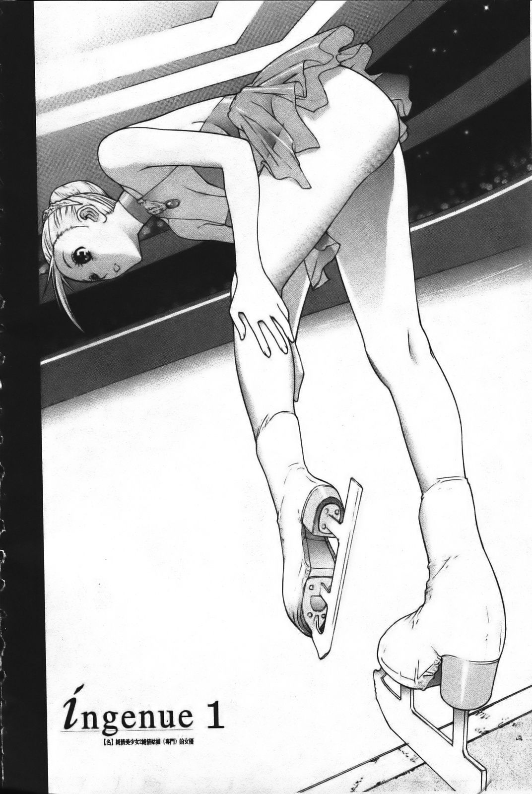 Ane Mai Love page 8 full